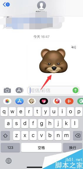iPhone X/XR怎么发动态表情?iPhone X/XR短信动态表情发送方法