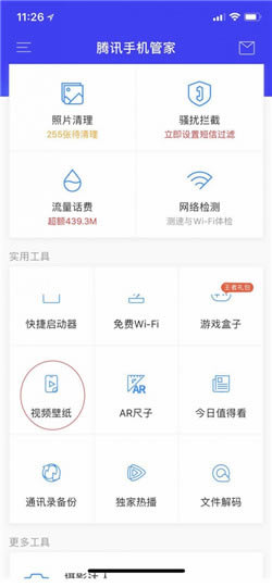 iphone x怎么设置live photo动态锁屏壁纸?_苹果手机_本站