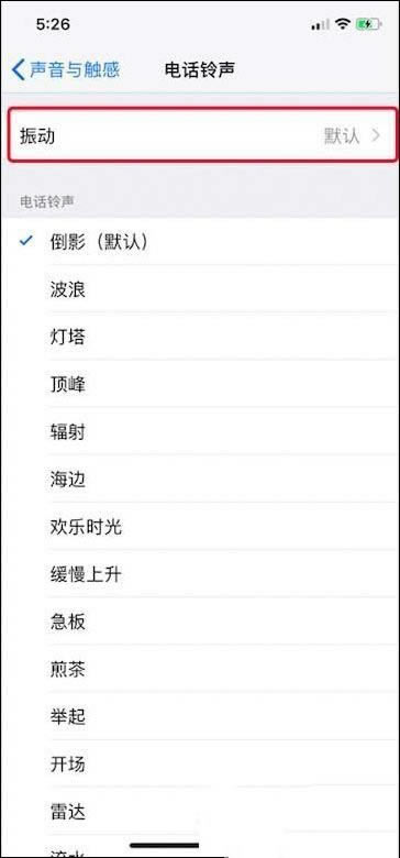 iPhone X震动太轻怎么办 修改苹果X震动频率方法_苹果手机_手机学院_本站