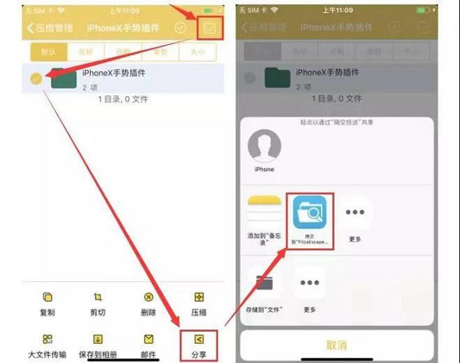 苹果6s到iPhone8P免越狱改X手势方法 iOS12怎么改iPhone X手势_苹果手机_手机学院_本站