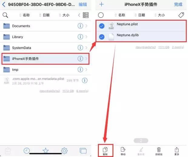 苹果6s到iPhone8P免越狱改X手势方法 iOS12怎么改iPhone X手势_苹果手机_手机学院_本站
