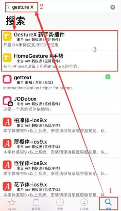 苹果6s到iPhone8P免越狱改X手势方法 iOS12怎么改iPhone X手势_苹果手机_手机学院_本站