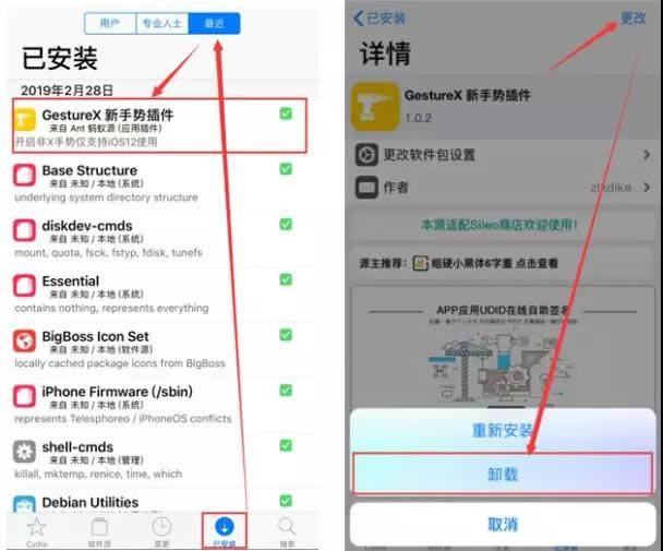 苹果6s到iPhone8P免越狱改X手势方法 iOS12怎么改iPhone X手势_苹果手机_手机学院_本站