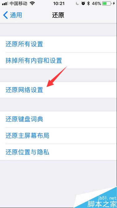 iPhone8信号不好怎么办?iPhone8/iPhoneX信号不好的解决方法
