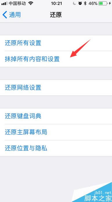 iPhone8信号不好怎么办?iPhone8/iPhoneX信号不好的解决方法