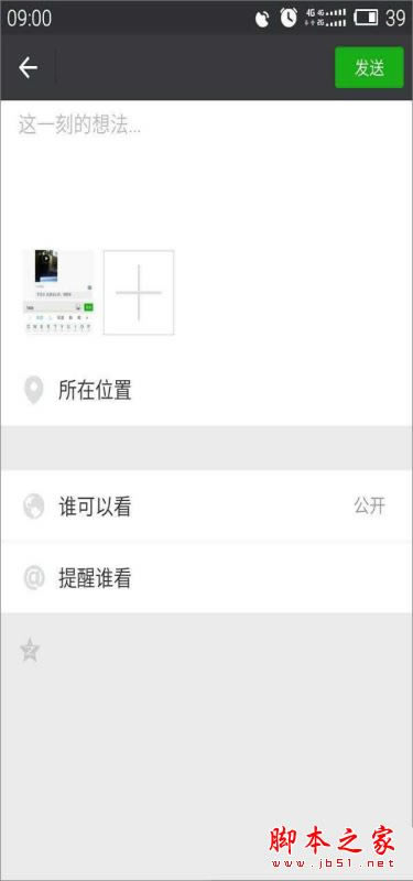 微信朋友圈怎么显示iPhoneX标识?微信朋友圈显示来自iPhoneX手机型号图文教程