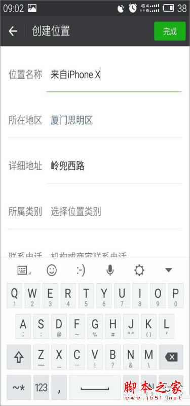 微信朋友圈怎么显示iPhoneX标识?微信朋友圈显示来自iPhoneX手机型号图文教程