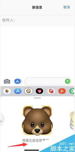 iPhone X/XR怎么发动态表情?iPhone X/XR短信动态表情发送方法