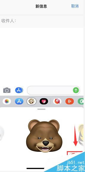 iPhone X/XR怎么发动态表情?iPhone X/XR短信动态表情发送方法