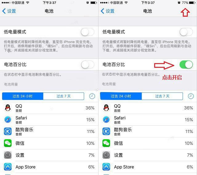 iPhoneX怎么设置电量百分比?苹果iPhoneX电量百分比设置教程