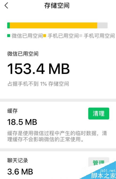 iPhone X微信语音超过10秒就自动断开怎么办?