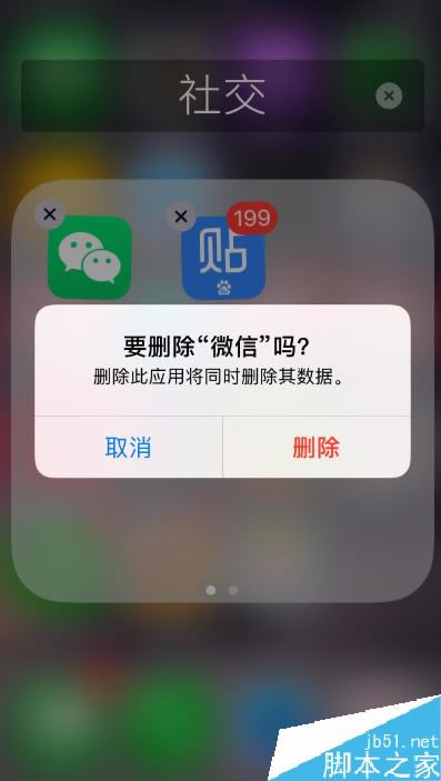 iPhone X微信语音超过10秒就自动断开怎么办?