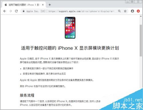 iPhone X微信语音超过10秒就自动断开怎么办?