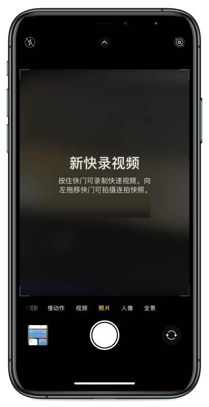 iOS14如何连拍 iPhone X/XR更新到iOS14连拍方法_苹果手机_手机学院_本站