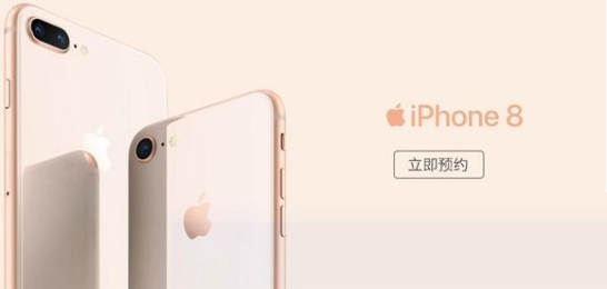 iphone8如何预定?苹果8/苹果X预定地址及购买攻略