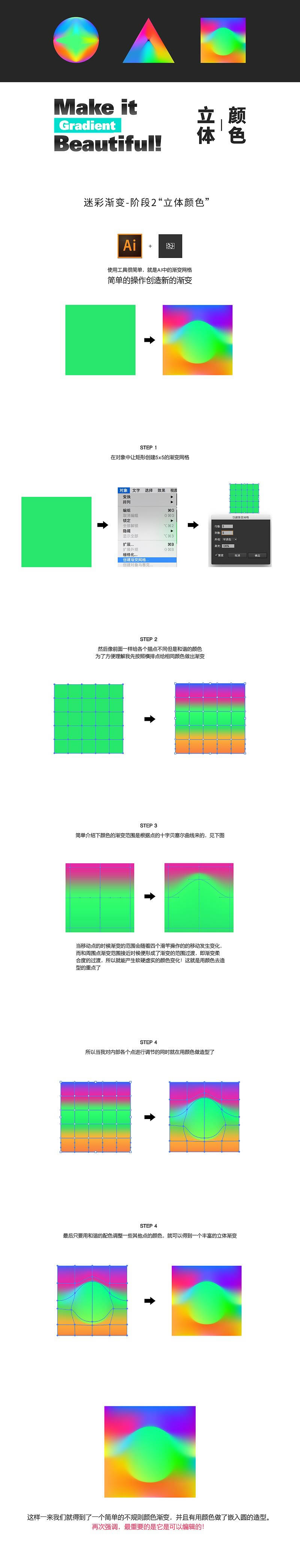 站酷iPhone8壁纸《迷彩渐变》 教程
