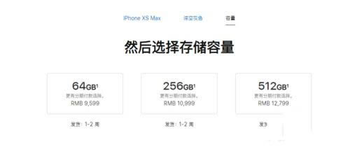 iPhone XS、XS MAX、XR哪个值得买 苹果XS、XS MAX、XR区别对比介绍_苹果手机_手机学院_本站