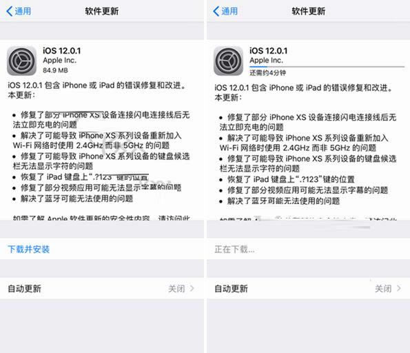 iOS12.0.1如何升级 iOS12.0.1正式版3种升级方法