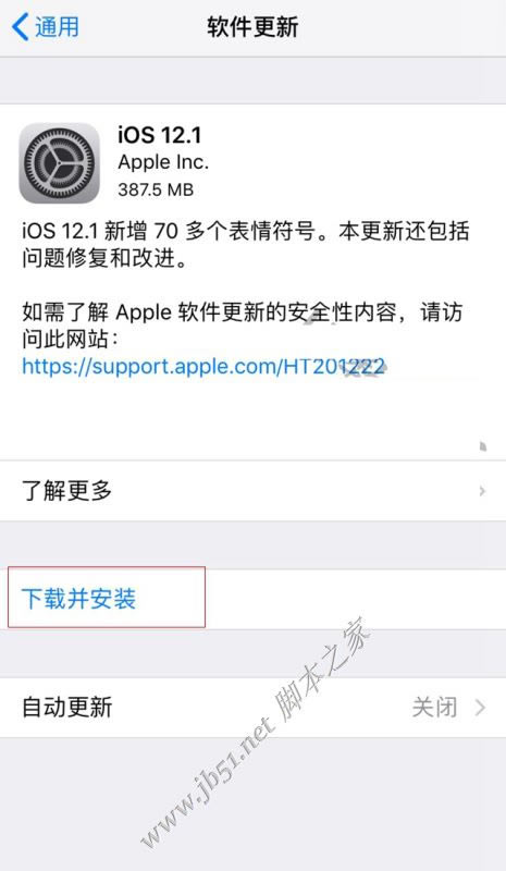 iOS12.1ʽ̳ iOS12.1ʽ̼صַ