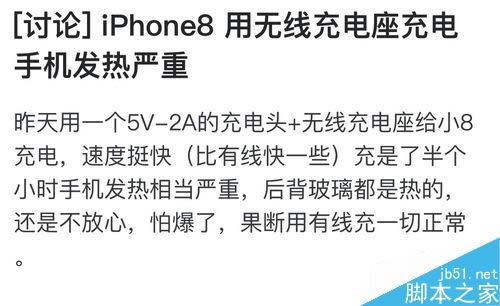 iPhone8/X充电发热怎么办?苹果手机无线充电发热的解决方法