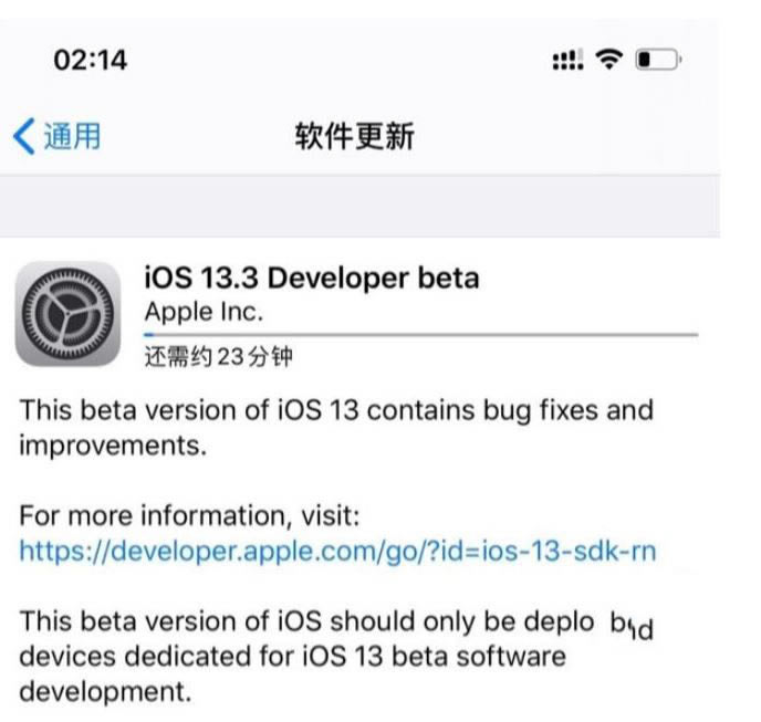 iOS13.3.beta1怎样升级 iOS13.3开发者浏览版beta全机型固件及描述文件下载