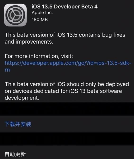 iOS13.5开发者浏览版beta4全机型固件及描述文件分享