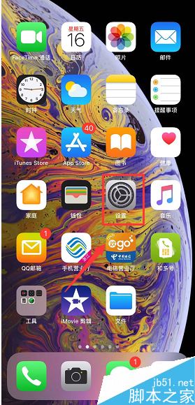 iPhone XR如何隐藏应用?iPhone XR隐藏应用方法