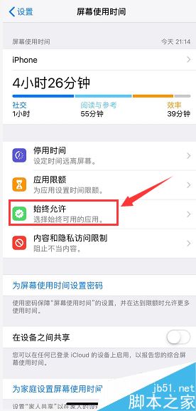 iPhone XR如何隐藏应用?iPhone XR隐藏应用方法