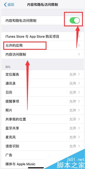 iPhone XR如何隐藏应用?iPhone XR隐藏应用方法