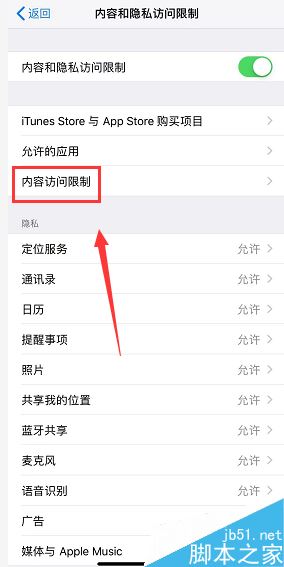 iPhone XR如何隐藏应用?iPhone XR隐藏应用方法