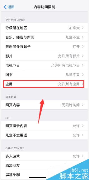 iPhone XR如何隐藏应用?iPhone XR隐藏应用方法