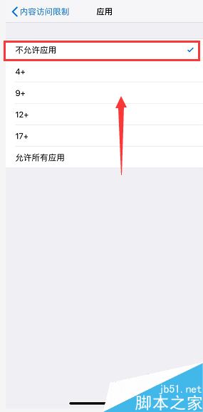 iPhone XR如何隐藏应用?iPhone XR隐藏应用方法