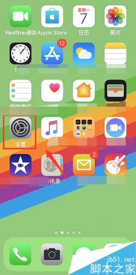 iPhone XR怎么修改锁屏密码?iPhone XR更改锁屏密码教程