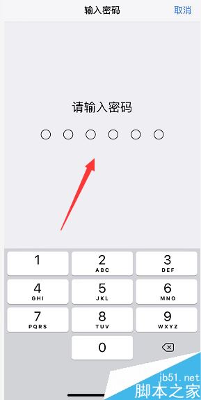 iPhone XR怎么修改锁屏密码?iPhone XR更改锁屏密码教程