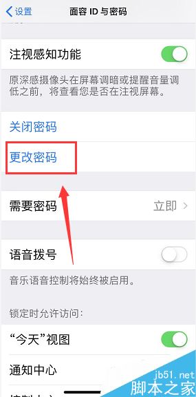 iPhone XR怎么修改锁屏密码?iPhone XR更改锁屏密码教程