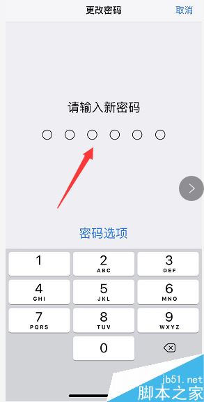 iPhone XR怎么修改锁屏密码?iPhone XR更改锁屏密码教程