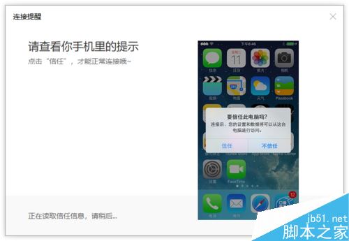 iPhone XR怎么连接电脑?iPhone XR连接电脑教程