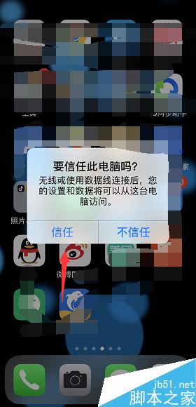 iPhone XR怎么连接电脑?iPhone XR连接电脑教程