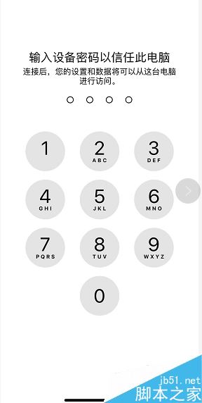 iPhone XR怎么连接电脑?iPhone XR连接电脑教程
