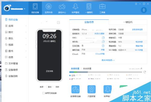 iPhone XR怎么连接电脑?iPhone XR连接电脑教程