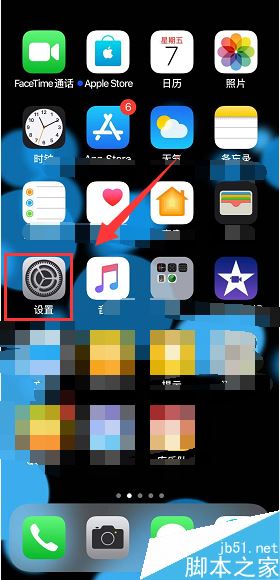 iphone XR如何手动升级系统?iphone XR手动升级系统方法