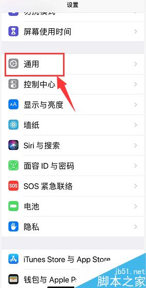 iphone XR如何手动升级系统?iphone XR手动升级系统方法