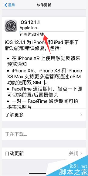 iphone XR如何手动升级系统?iphone XR手动升级系统方法