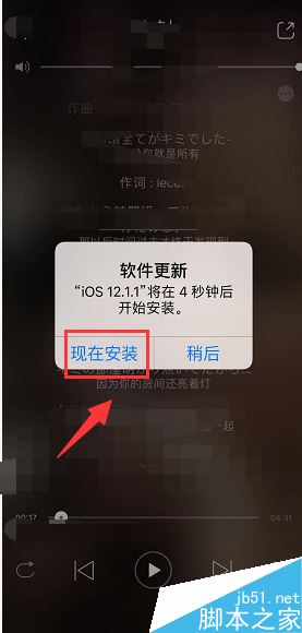 iphone XR如何手动升级系统?iphone XR手动升级系统方法