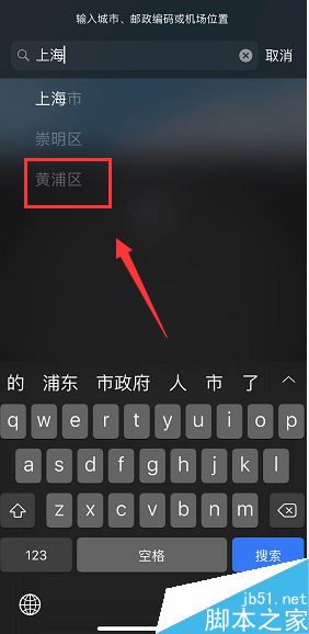 iPhone xr怎么设置天气?iPhone xr天气设置教程