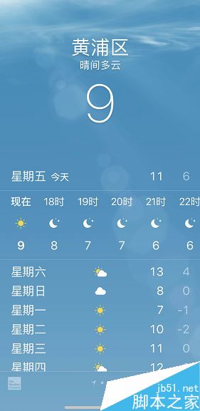 iPhone xr怎么设置天气?iPhone xr天气设置教程