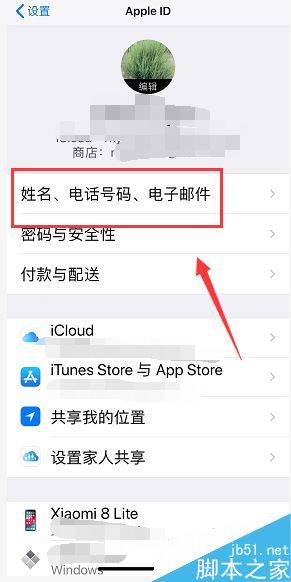 iPhone XR怎么修改手机显示姓名?iPhone XR修改AppleID姓名教程