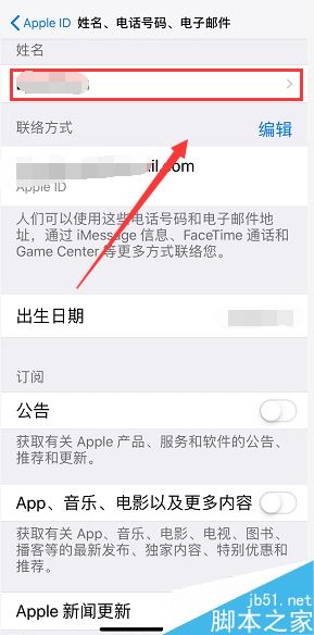 iPhone XR怎么修改手机显示姓名?iPhone XR修改AppleID姓名教程