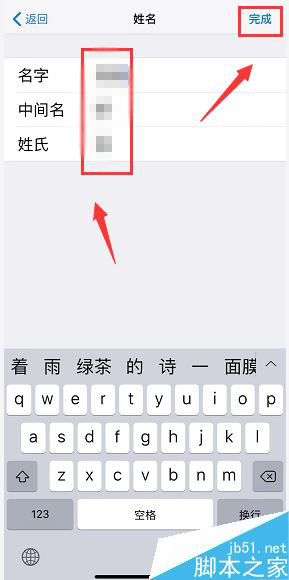 iPhone XR怎么修改手机显示姓名?iPhone XR修改AppleID姓名教程