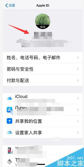 iPhone XR怎么修改手机显示姓名?iPhone XR修改AppleID姓名教程